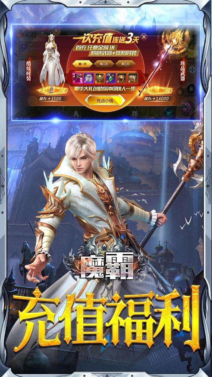 魔霸(无限送现金卡)-BT3