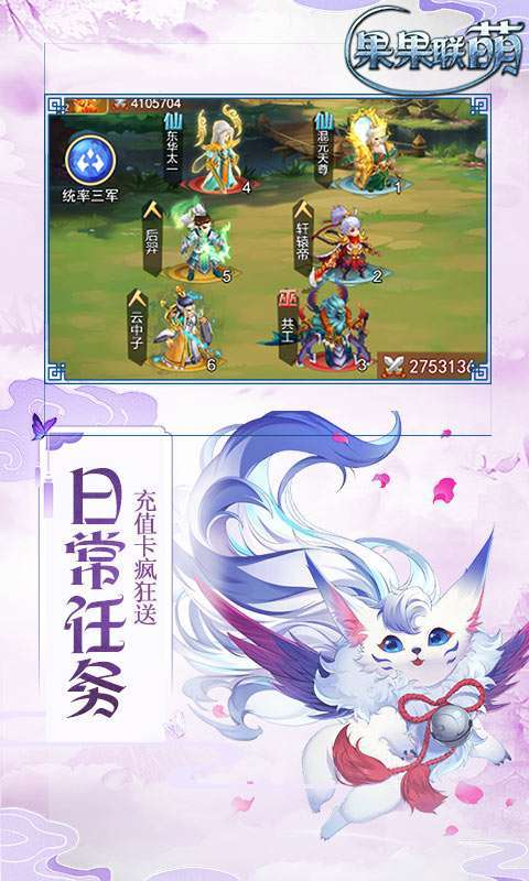 果果联萌-大圣豪礼3