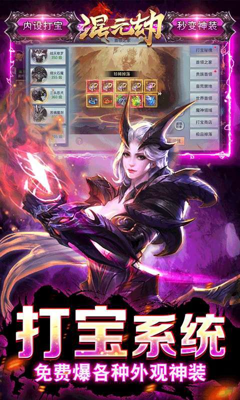 混元劫(无限福利版)4