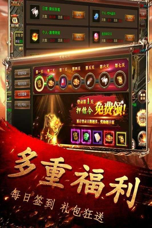 皓月屠龙传奇新开服2