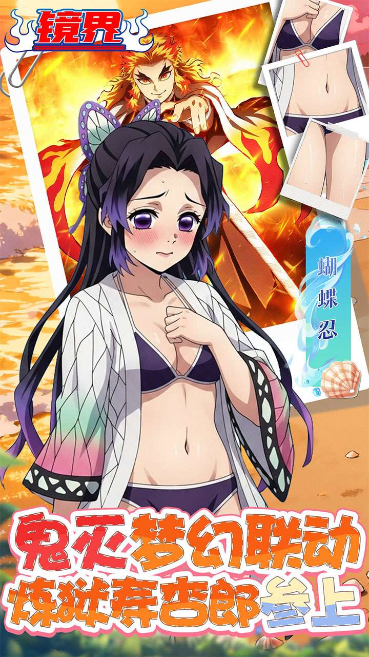 镜界（0.1折领千抽豪礼）4