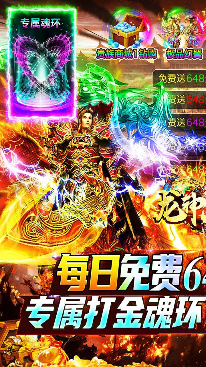 龙神大陆(免充破解魂环)0