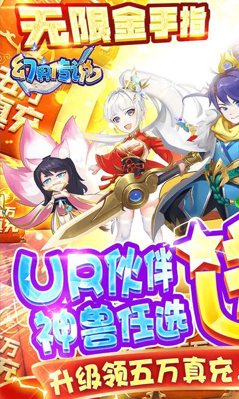 幻界传说（送满GM万充）0