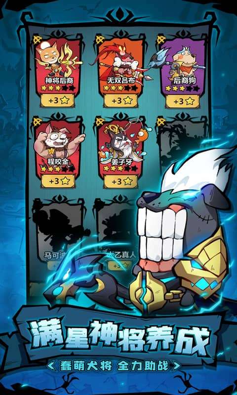 王者猎人(送自选红将)1