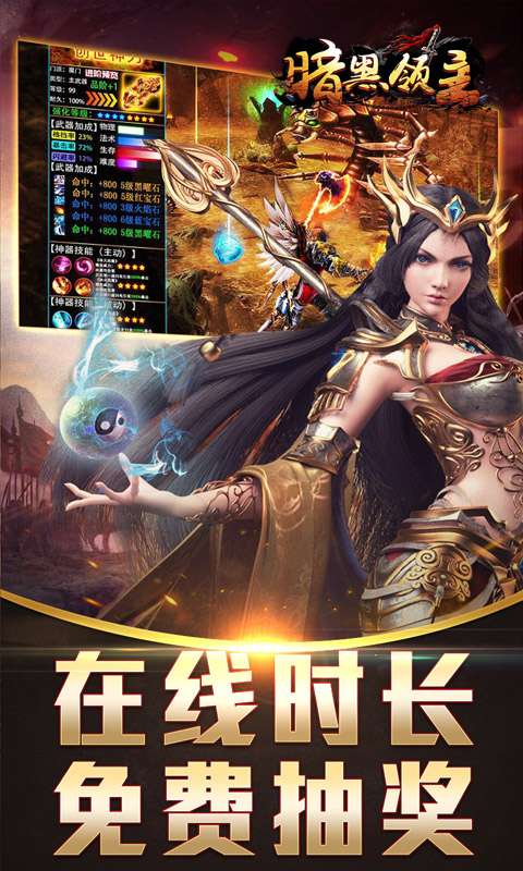 暗黑领主(敕神沉默专属)2