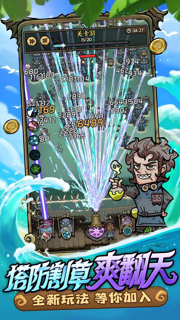 勇者之海（全国通关率不足万分之一）1