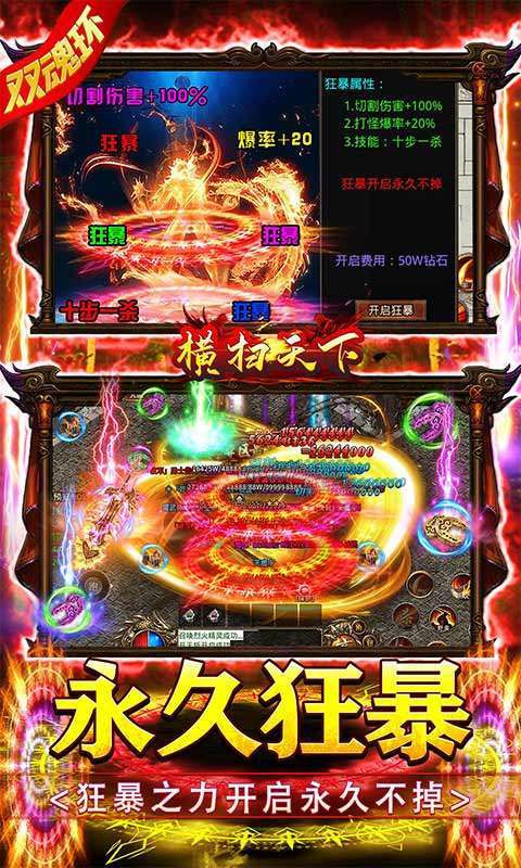 横扫天下(千亿红包大派送)4