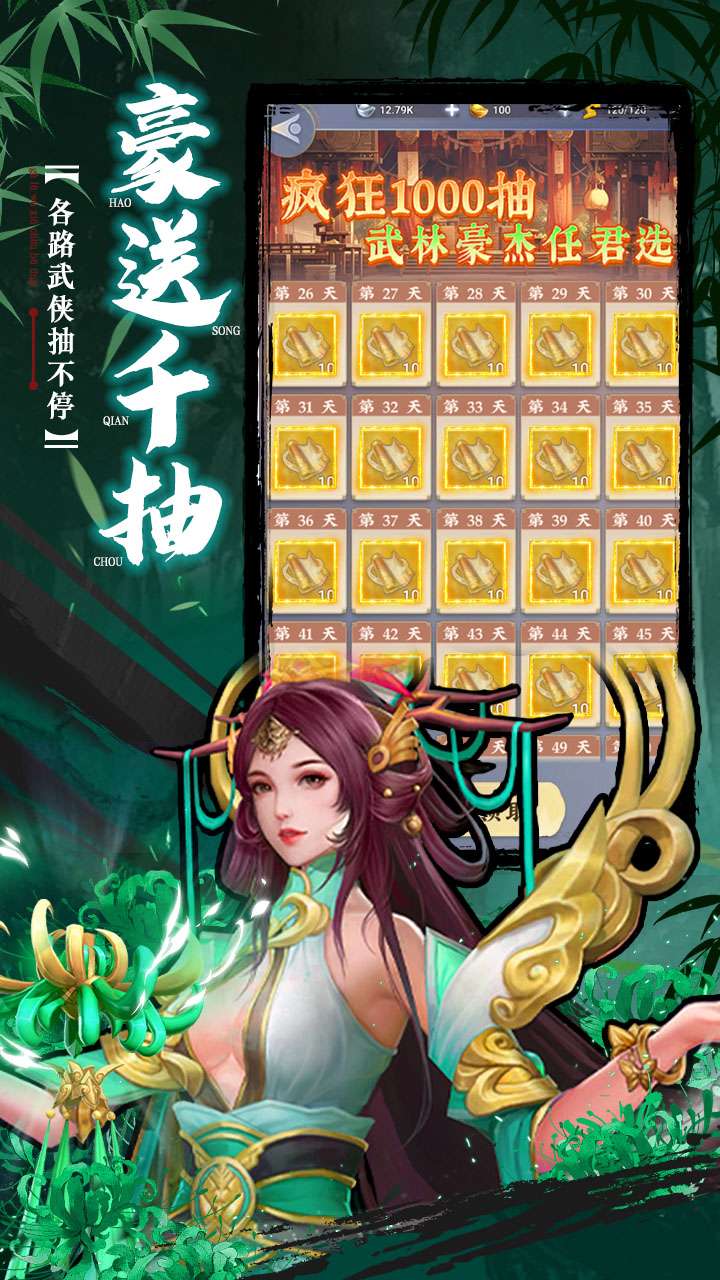 坠星大陆（0.1折登录送万充点券）0