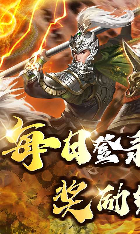 大秦帝国风云录(0.05折送红颜神将)0