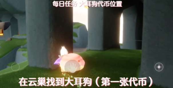 光遇5月11日活动代币在哪,5.11大耳狗活动代币位置分享