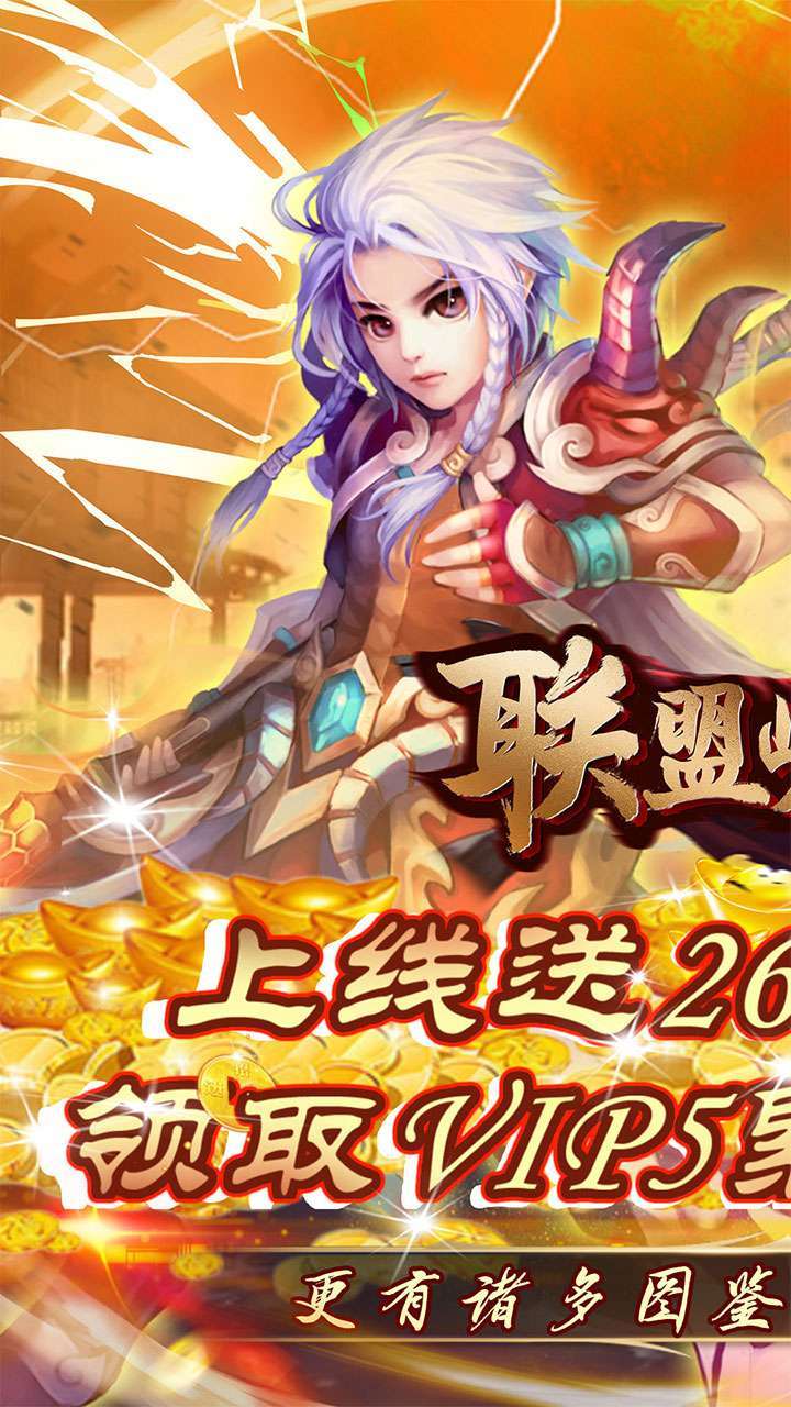 联盟崛起(BTGM捉宠工具)0