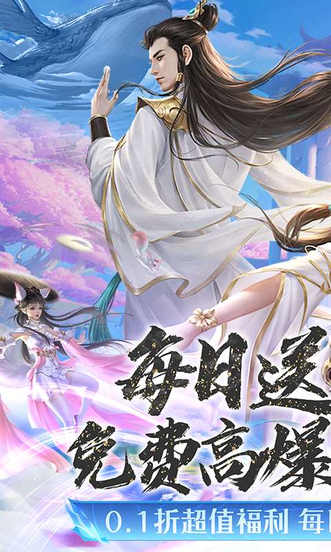 威剑苍穹(0.1折每日送648)0