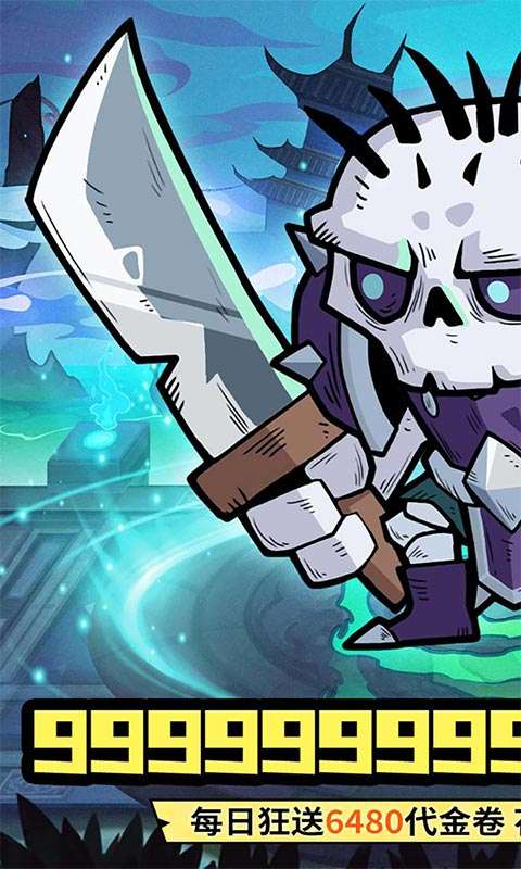 永恒部落(0.1折10000免费买断)0