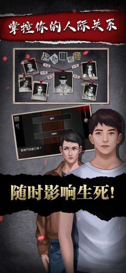 密室逃脱系列之危险边缘ios版2
