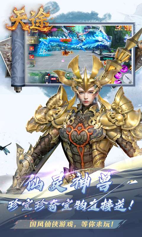 天途(0.05折纵横六界)1