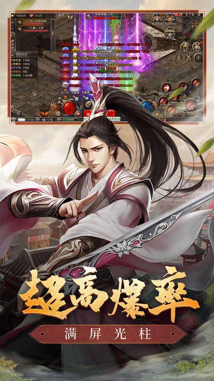 超变武侠单职业传奇0