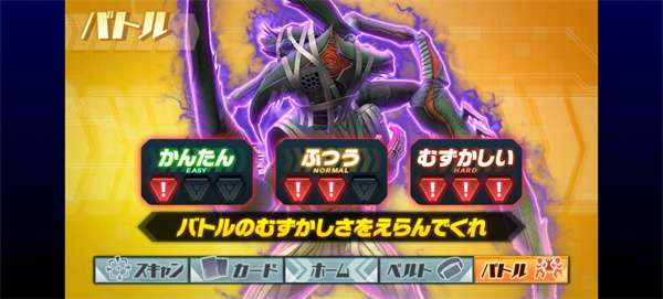 假面骑士歌查德档案3