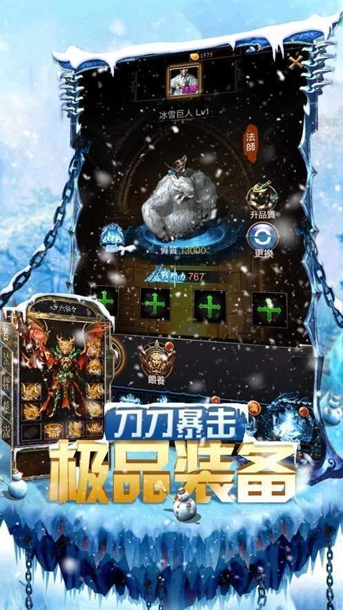 混沌冰雪3