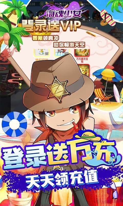 海魂少女(GM全免)4