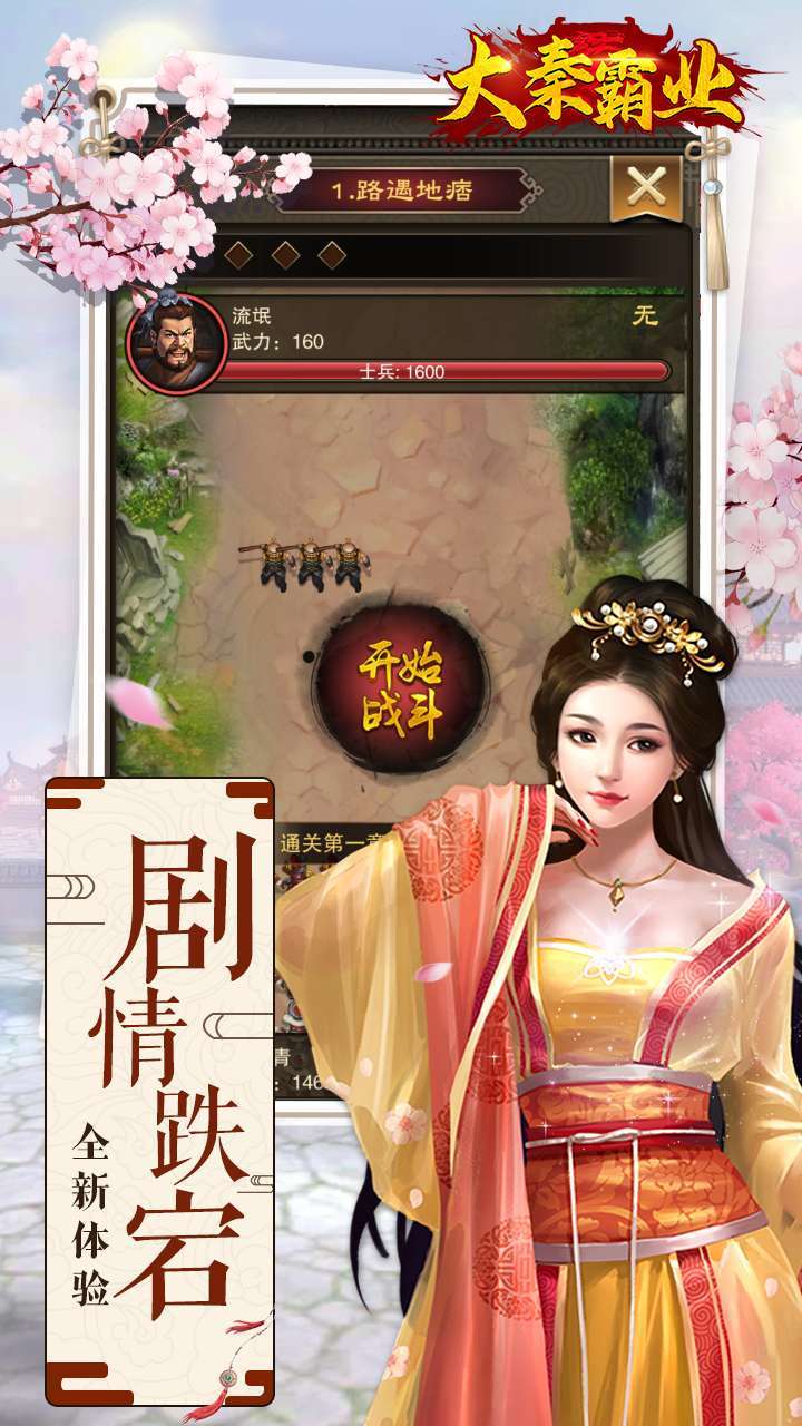 大秦霸业(0.1折扣版)1