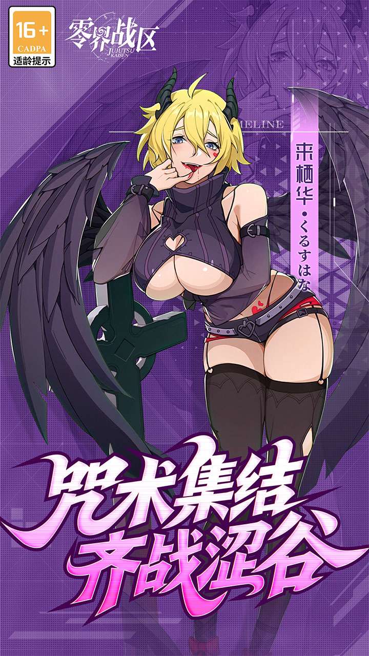 零界战区（0.1折无量空处）0