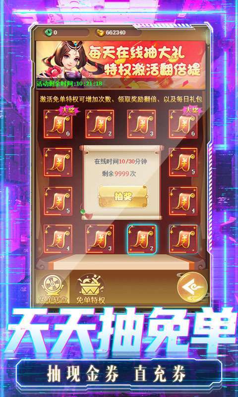 影之传说(送刷充工具)4