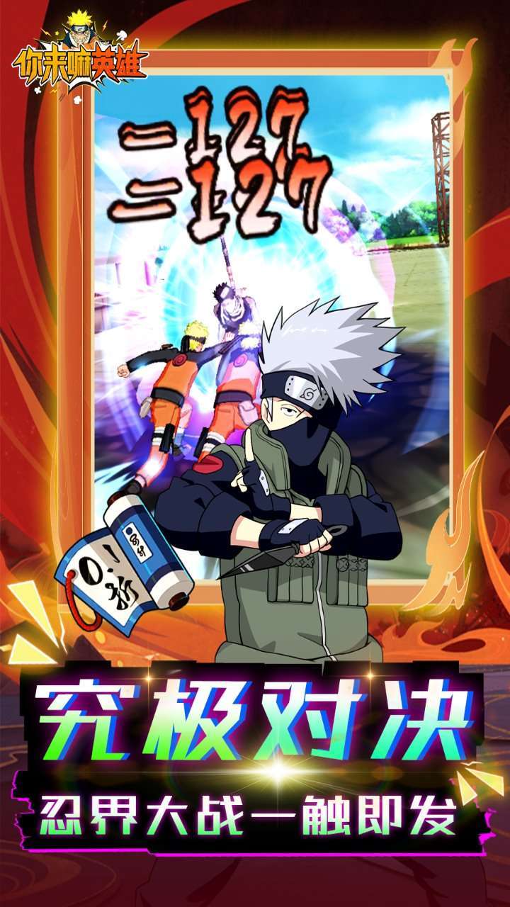 你来嘛英雄(修罗道0.1折无限充)4