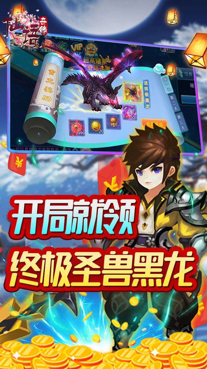 仙语奇缘(BT高爆破解)1