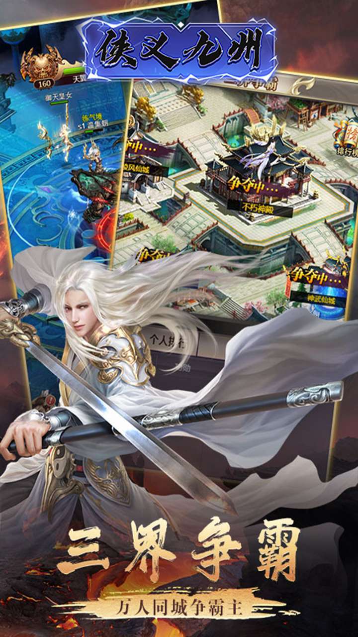 侠义九州(快意修仙)2