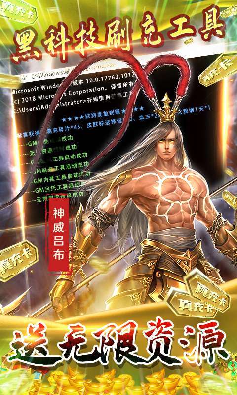 啪啪三国2(GM工具刷充)3