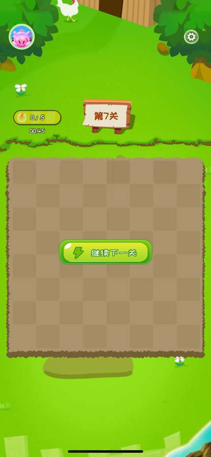 消消我贼爽ios版2