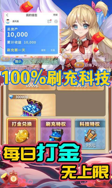 鹰击苍穹(送刷充科技)2