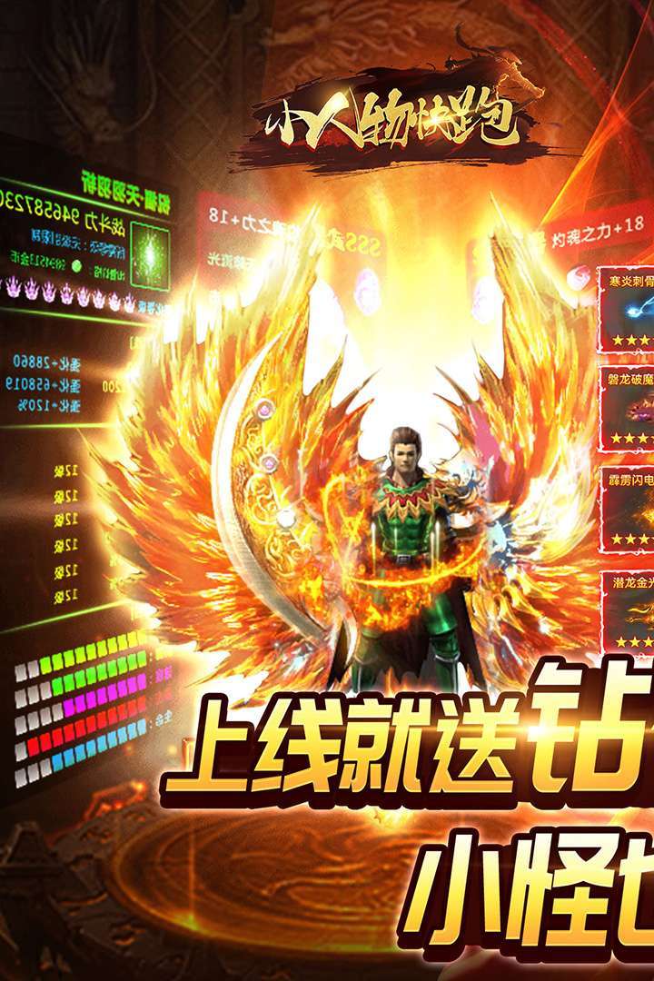 小人物快跑(GM爆充值)3