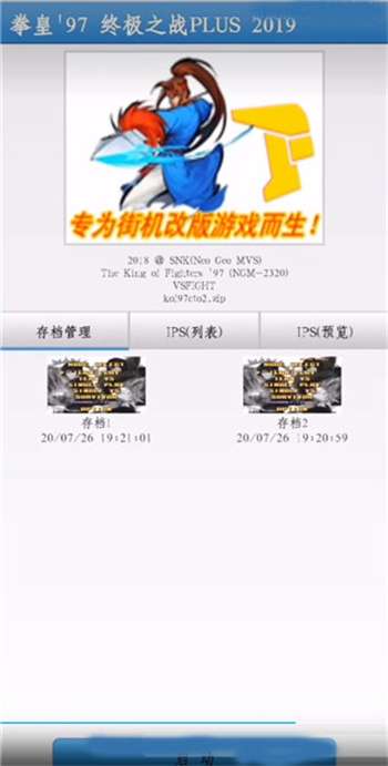 fbn街机游戏模拟器0