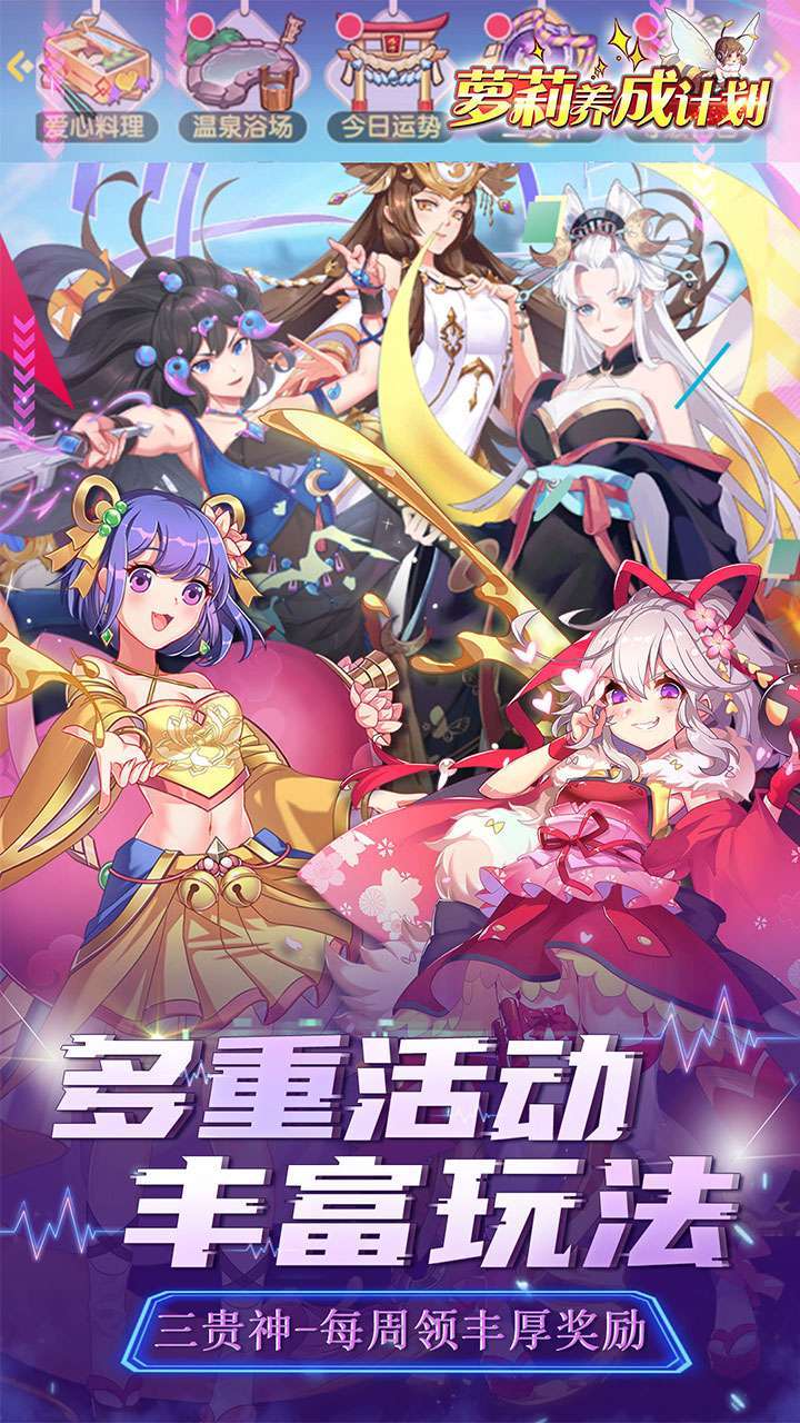 萝莉养成计划(天下无双吕布)4