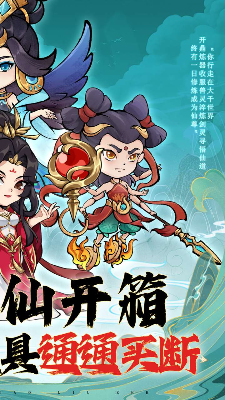 逆转漂流者（0.1折无限代金版）1