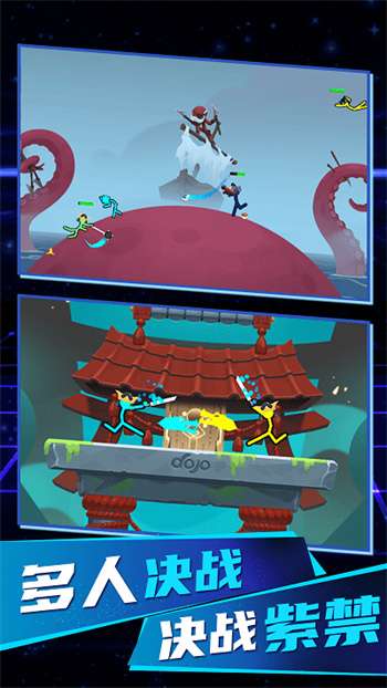 火柴人无限决斗0