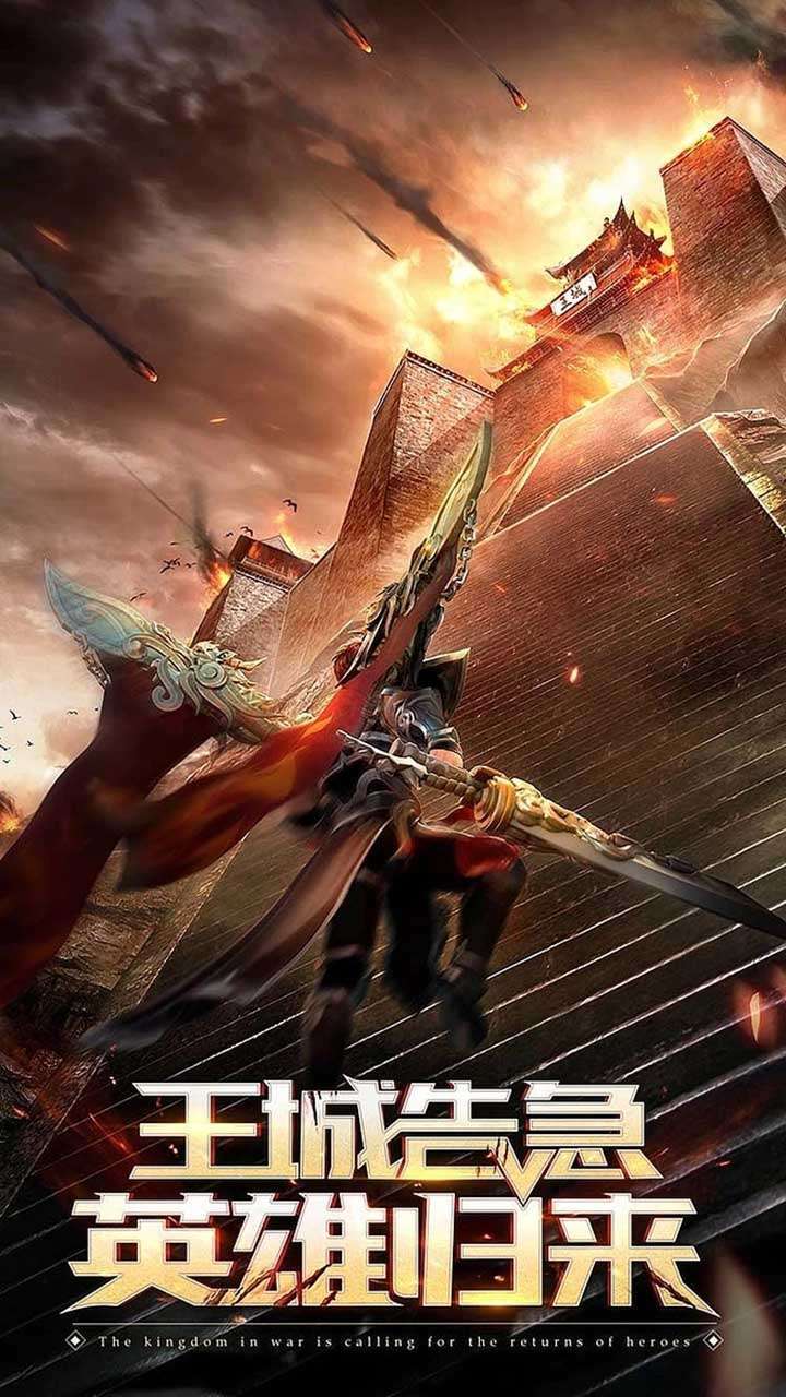 血与沙OL(经典传奇)0