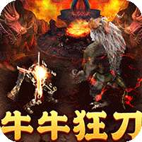 武器之王(牛牛狂刀免费版)