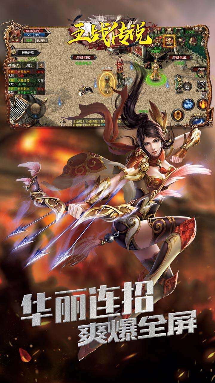 王战传说(BTGM特权送真充)0