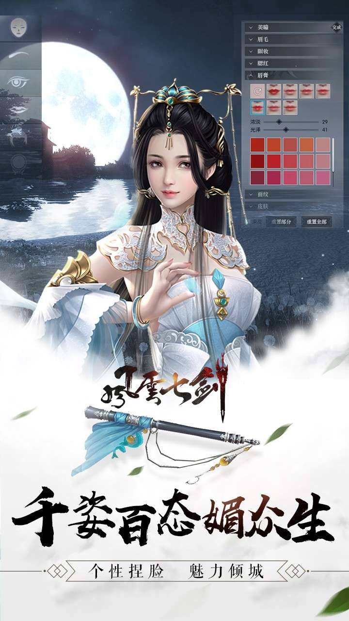 风云七剑(免氪满级GM商城)1