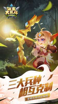 领主大乱斗(永久0.1折)4