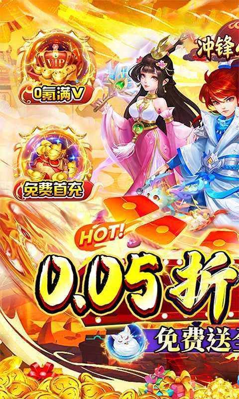 冲锋小勇士(巅峰幻想0.05折)0