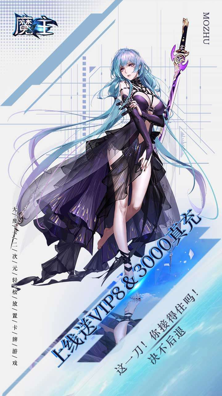 魔主(自助无限抽)3