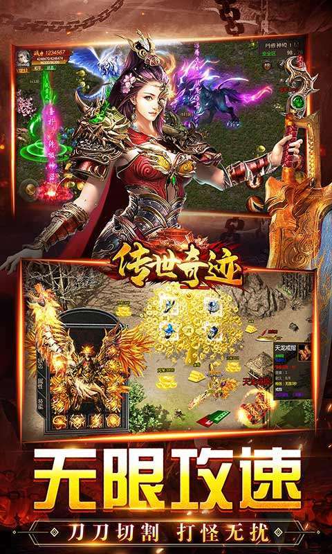 传世奇迹(鬼王无限刀)2