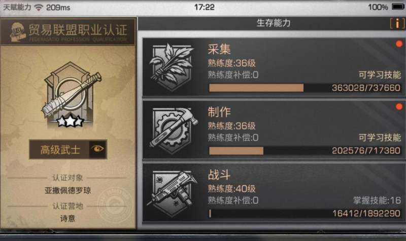 明日之后打副本选什么职业好