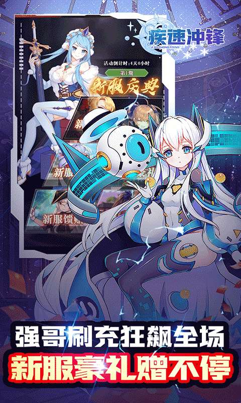 疾速冲锋(巾帼幻想0.05折)4