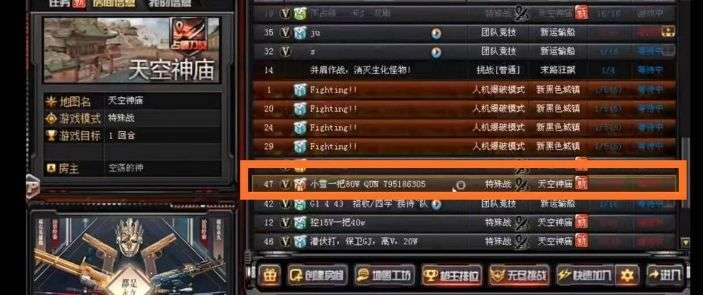 《cf》快速升到少尉方法详细介绍