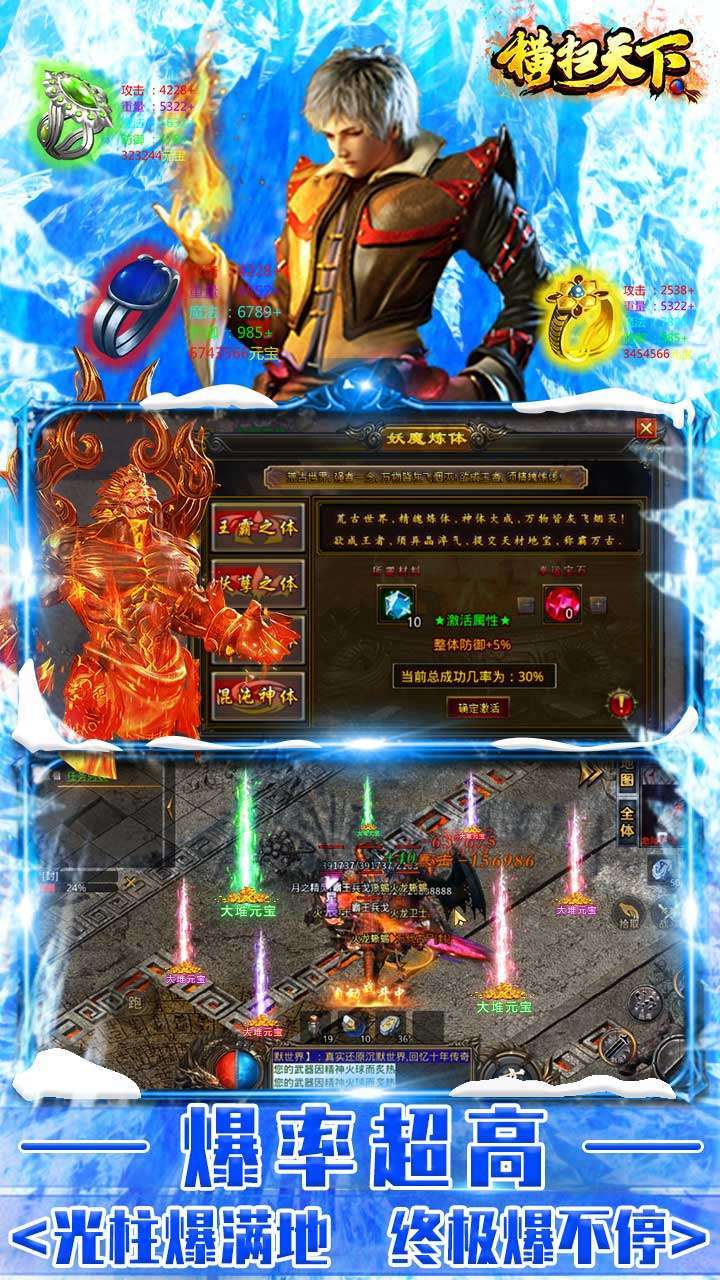 横扫天下 (BT刀刀爽爆充)4