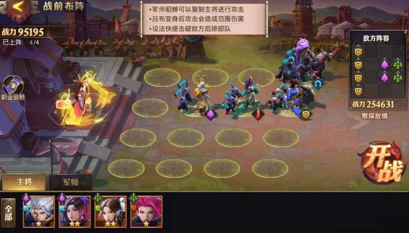 少年三国志零怎么进攻破敌阵容